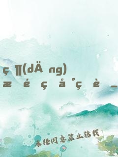 當(dāng)我重生到王者